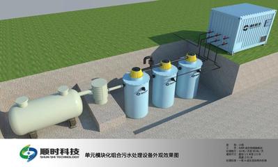 餐饮模块化生活污水处理设备工艺解析