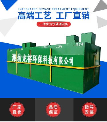 镇卫生院污水处理设备生产 构建基层医疗废水处理新防线